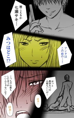 Page 123 of Crimson Girls Complete Ban