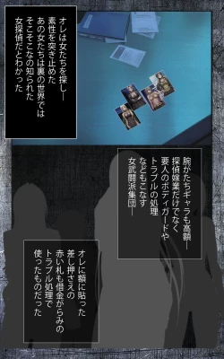 Page 13 of Crimson Girls Complete Ban