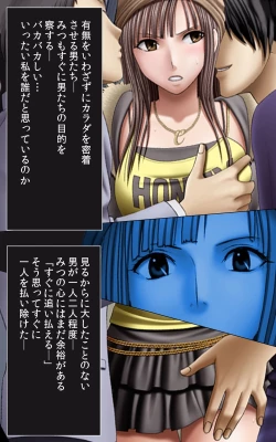 Page 18 of Crimson Girls Complete Ban