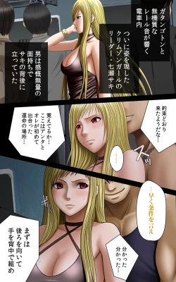 Page 195 of Crimson Girls Complete Ban