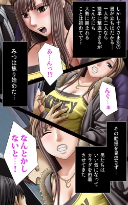 Page 19 of Crimson Girls Complete Ban