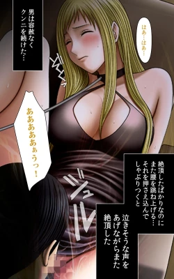 Page 223 of Crimson Girls Complete Ban