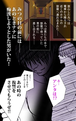 Page 35 of Crimson Girls Complete Ban