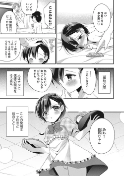 Page 10 of Otokonoko HEAVEN Vol. 27