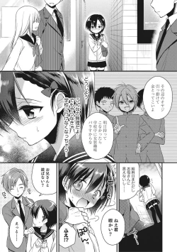 Page 12 of Otokonoko HEAVEN Vol. 27