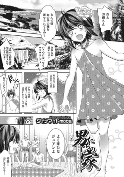 Page 134 of Otokonoko HEAVEN Vol. 27