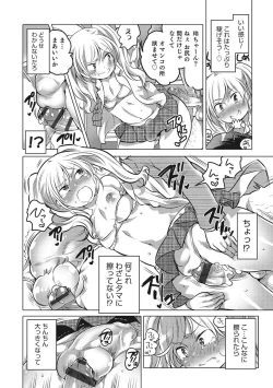 Page 173 of Otokonoko HEAVEN Vol. 27