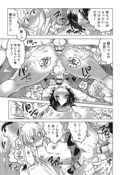 Page 176 of Otokonoko HEAVEN Vol. 27