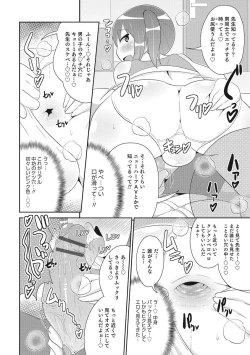 Page 49 of Otokonoko HEAVEN Vol. 27