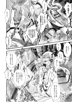 Page 77 of Otokonoko HEAVEN Vol. 27