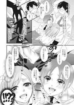 Page 107 of Otokonoko HEAVEN Vol. 28