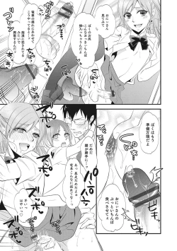 Page 110 of Otokonoko HEAVEN Vol. 28