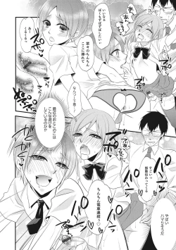Page 111 of Otokonoko HEAVEN Vol. 28