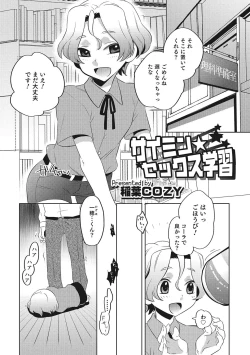 Page 114 of Otokonoko HEAVEN Vol. 28