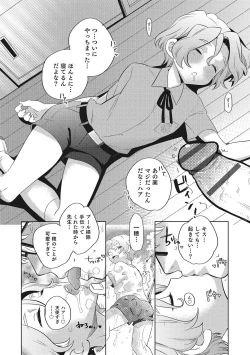 Page 115 of Otokonoko HEAVEN Vol. 28