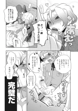 Page 128 of Otokonoko HEAVEN Vol. 28