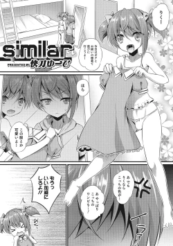 Page 130 of Otokonoko HEAVEN Vol. 28