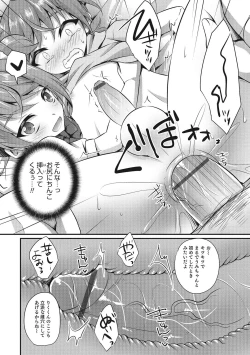Page 139 of Otokonoko HEAVEN Vol. 28