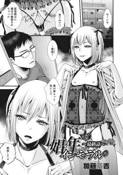 Page 146 of Otokonoko HEAVEN Vol. 28