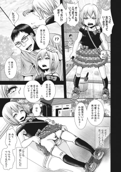 Page 148 of Otokonoko HEAVEN Vol. 28