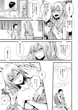 Page 154 of Otokonoko HEAVEN Vol. 28