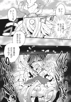 Page 165 of Otokonoko HEAVEN Vol. 28