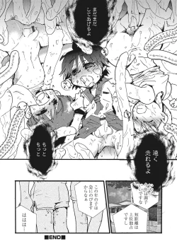 Page 173 of Otokonoko HEAVEN Vol. 28