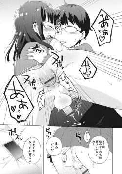 Page 40 of Otokonoko HEAVEN Vol. 28