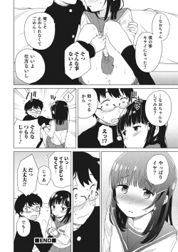 Page 41 of Otokonoko HEAVEN Vol. 28