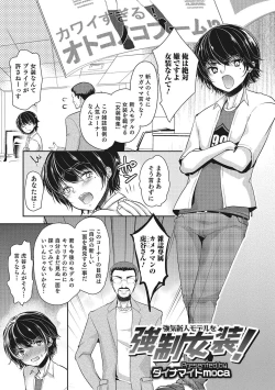 Page 42 of Otokonoko HEAVEN Vol. 28