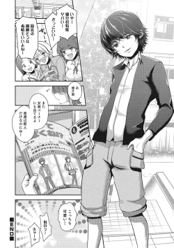 Page 57 of Otokonoko HEAVEN Vol. 28