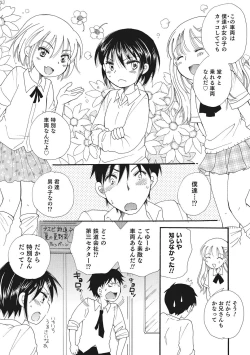 Page 60 of Otokonoko HEAVEN Vol. 28