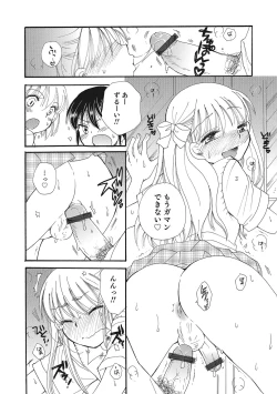 Page 67 of Otokonoko HEAVEN Vol. 28