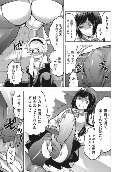 Page 80 of Otokonoko HEAVEN Vol. 28