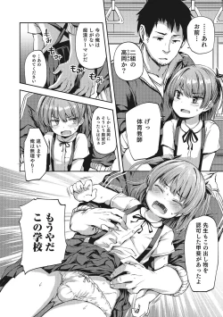 Page 93 of Otokonoko HEAVEN Vol. 28