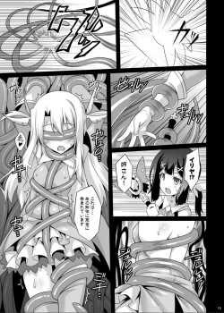 Page 19 of Datenshi XX EPISODE1&2