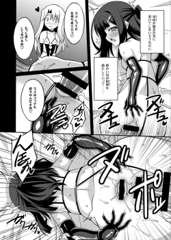 Page 60 of Datenshi XX EPISODE1&2