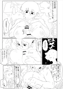Page 24 of Sagume Capture 2
