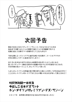 Page 36 of Sagume Capture 2