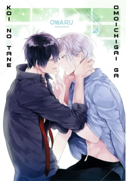 Page 3 of Omoichigai ga Koi no Tane Ch. 1