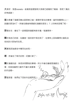 Page 27 of Jikkakuchou Kuusou no Mana 2