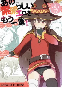 Page 1 of Ano Subarashī Ero o Mōichido