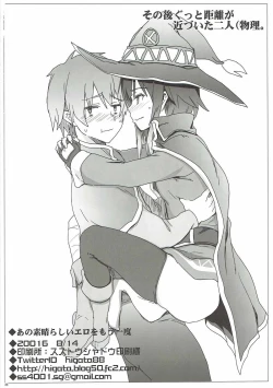 Page 25 of Ano Subarashī Ero o Mōichido