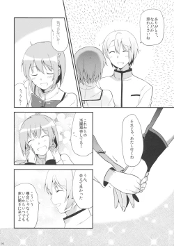 Page 13 of if Kanzenban