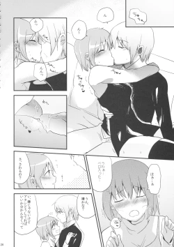 Page 25 of if Kanzenban