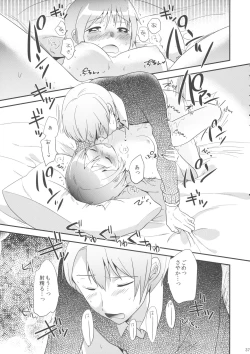 Page 36 of if Kanzenban