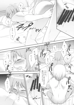 Page 58 of if Kanzenban