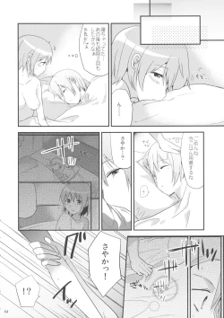 Page 63 of if Kanzenban