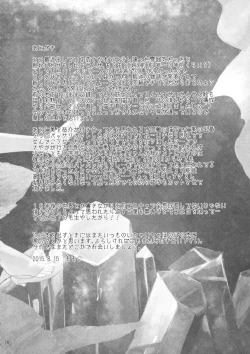 Page 75 of if Kanzenban