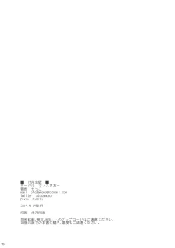 Page 77 of if Kanzenban